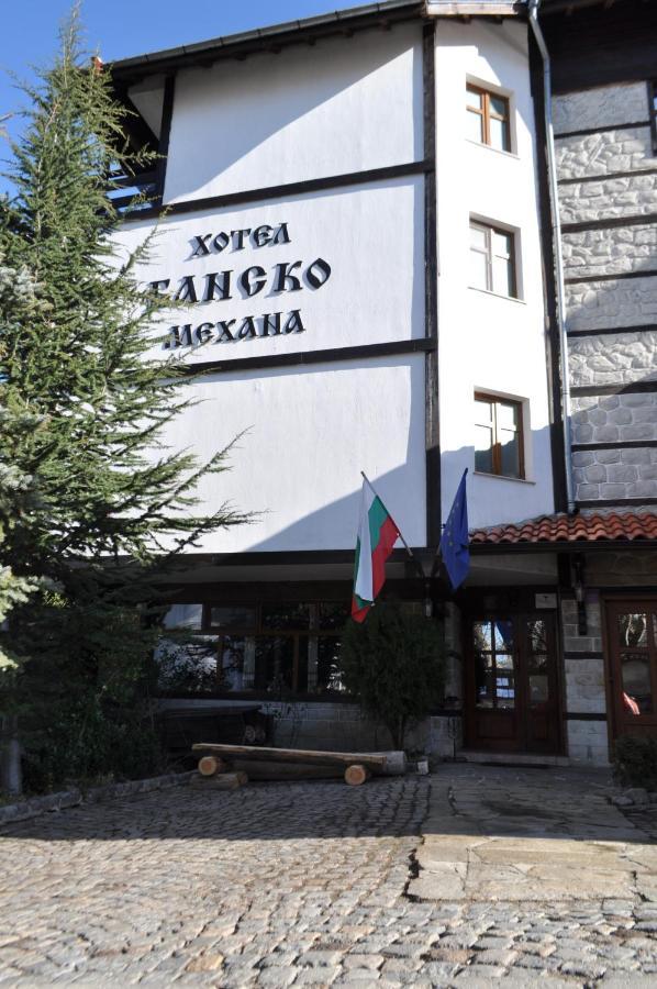 Family Bansko 2* Sofia