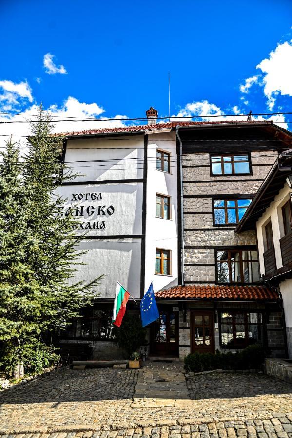 Family Bansko 2* Sofia
